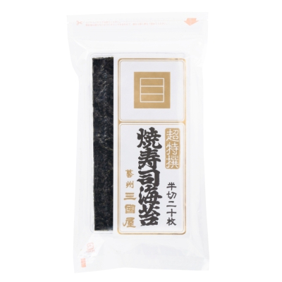 焼寿司海苔 超特撰半切
