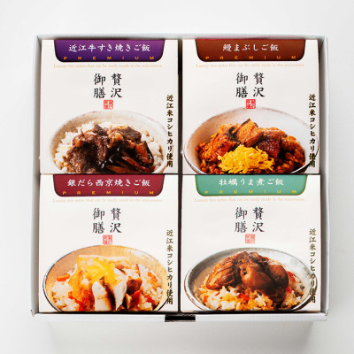 贅沢御膳 ギフト4種セットB