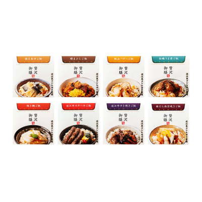 贅沢御膳 ギフト8種セット
