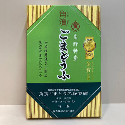 ごまとうふ2本入