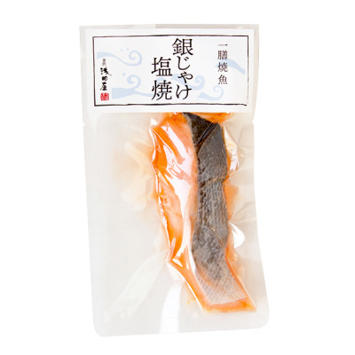 銀じゃけ塩焼