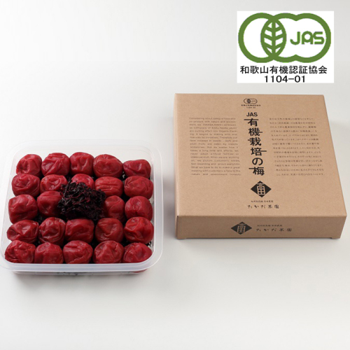 有機JAS認証 高田の梅 「昔ながらのしそ梅干」(h8260175)｜フード(食品