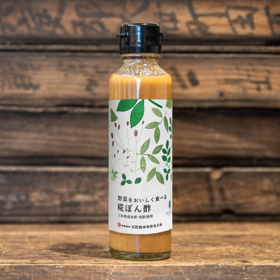 野菜をおいしく食べる 糀ぽん酢