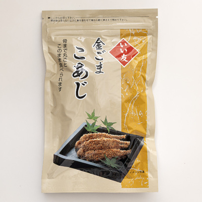 金ごまこあじ