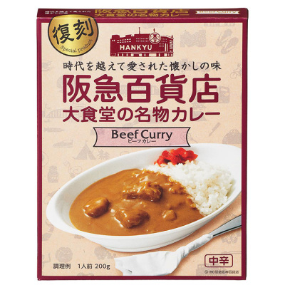 阪急百貨店大食堂の名物カレー