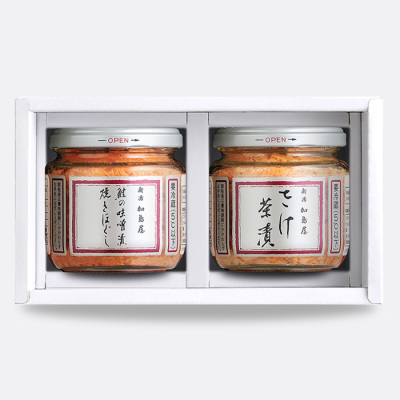 中ビン2本詰合せ(さけ茶漬/鮭の味噌漬焼きほぐし)