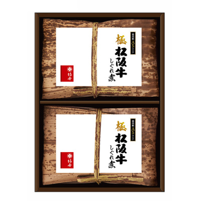 極 松阪牛しぐれ煮詰合せ