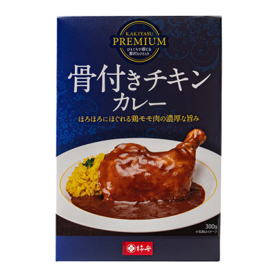 KAKIYASU PREMIUM 骨付きチキンカレー