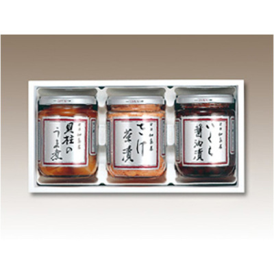 大ビン3本詰合せ(さけ茶漬/いくら醤油漬/貝柱のうま煮)