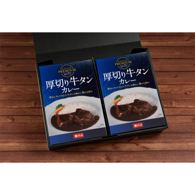 厚切り牛タンカレー