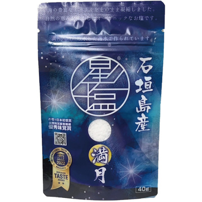 星塩(満月)40g
