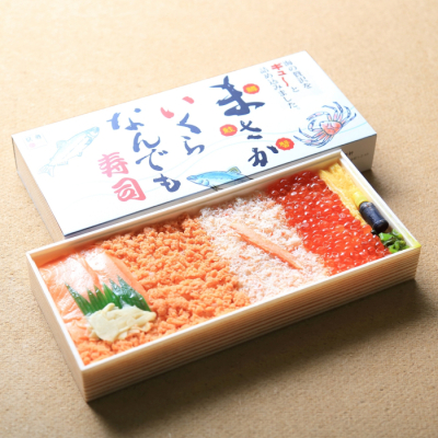 「新発田三新軒」まさかいくらなんでも寿司＜3月3日受け取り＞