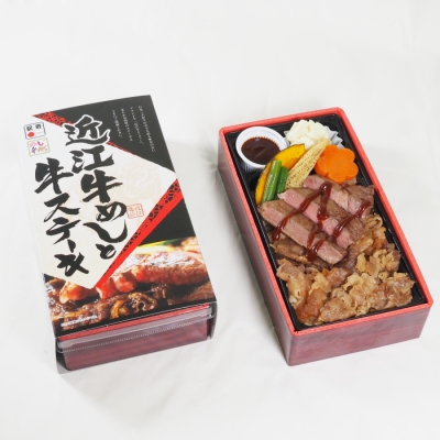 「南洋軒」近江牛めしと牛ステーキ＜3月3日受け取り＞