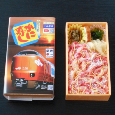 「一文字家」山陰名物かに寿し(新型やくも掛け紙版)＜3月9日受け取り＞