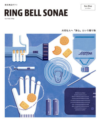 防災グッズカタログギフト　RINGBELL SONAE シーブルー(10,000円)コース
