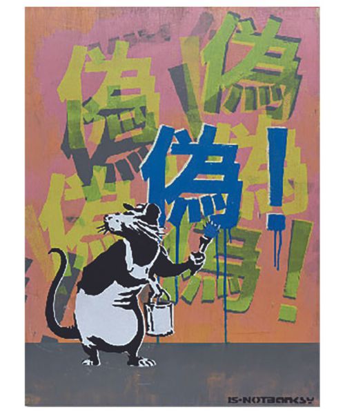 NOT BANKSY ノットバンクシー | www.andreferes.com.br