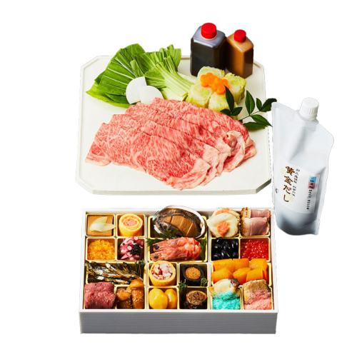 日本料理卯之庵 おせちと大和牛のしゃぶしゃぶ FD1