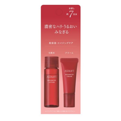 アスタリフト トライアルセット