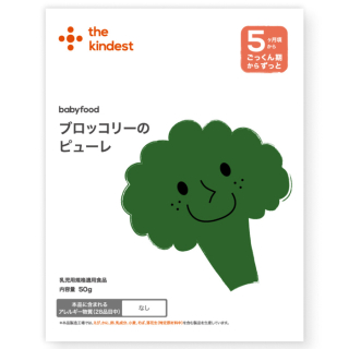 ブロッコリーのピューレ（BFG019-2）