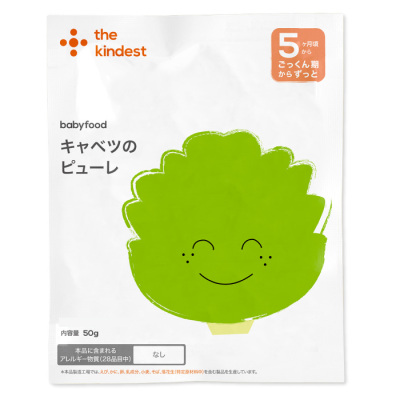 キャベツのピューレ（BFG014-2）