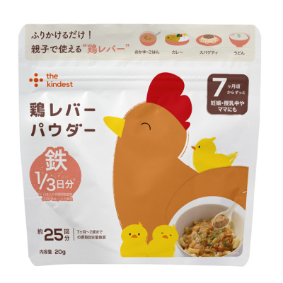 鶏レバーパウダー（POW-TLV-20）