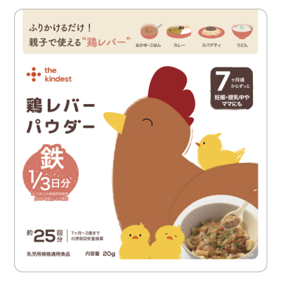 鶏レバーパウダー（POW-TLV-20）
