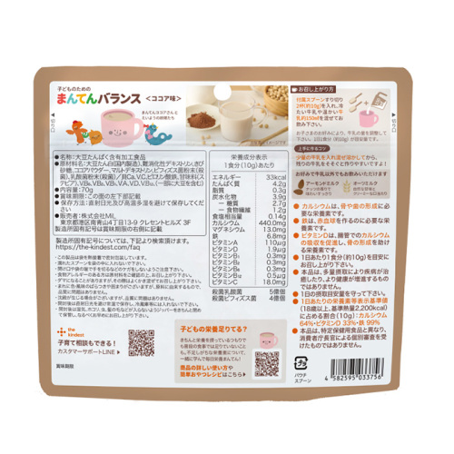 子どものためのまんてんバランス〈ココア味〉70g（KID-DRNK-B70