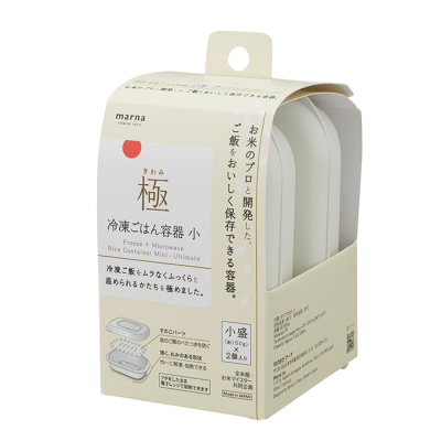 極 冷凍ごはん容器小2個入り・ホワイト