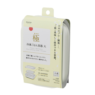 極 冷凍ごはん容器 大　ホワイト
