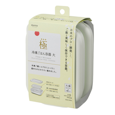 極 冷凍ごはん容器大2個入り・ホワイト