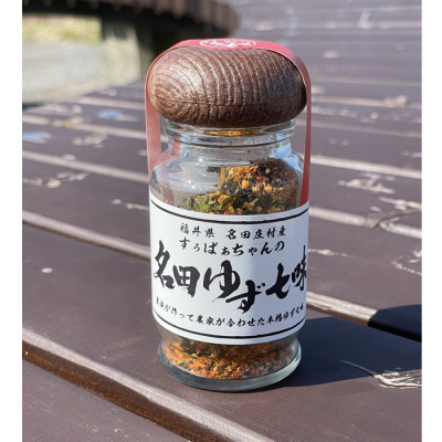 柚子七味【期間限定】