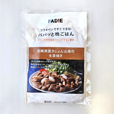 パパッと晩御飯シリーズきじょん山豚の生姜焼き≪クール便・冷凍≫