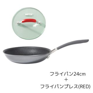サーキュロンA1フライパン24cm+フライパンプレス（RED）付き【期間限定】