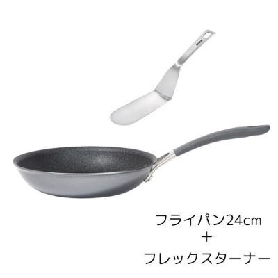 サーキュロンA1フライパン24cm+フレックスターナー付き【期間限定】