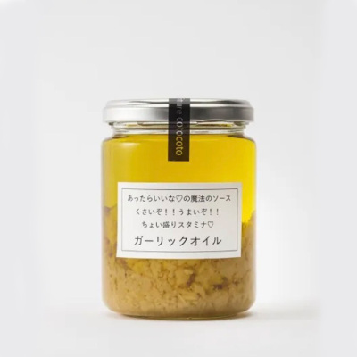 くさいぞ!うまいぞ!ちょい盛りスタミナ　ガーリックオイル【期間限定】