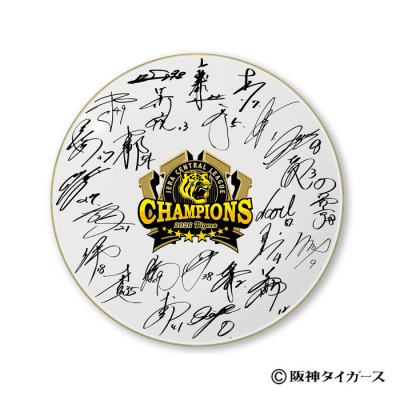 阪神タイガース 2026年JERA セントラル・リーグ 優勝記念プレート【阪神タイガース リーグ優勝記念ロゴ入り】