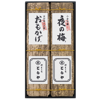 竹皮包羊羹 2本入（T-2）