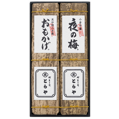 竹皮包羊羹 2本入（T-2）