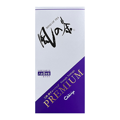 三角紗ティーバッグ（プレミアム八女かぶせ茶）