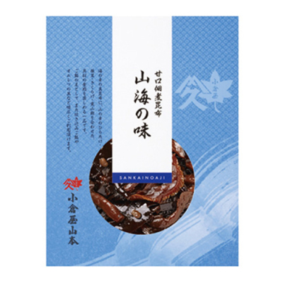 山海の味