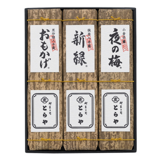 竹皮包羊羹 3本入