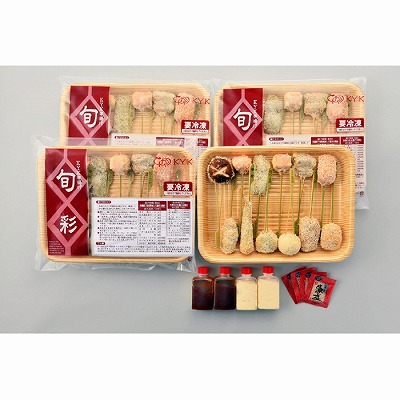 串揚げ旬彩 K-100N ≪クール便・冷凍≫ 送料込