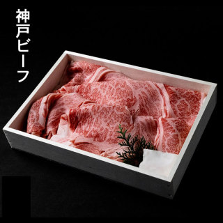 神戸ビーフ　ロースすき焼き肉　600g　3人前　※ご進物用（折詰）≪クール便・冷凍≫