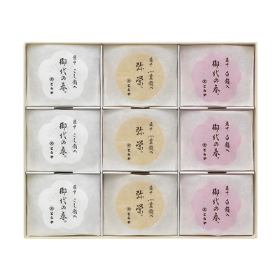 最中 9個入