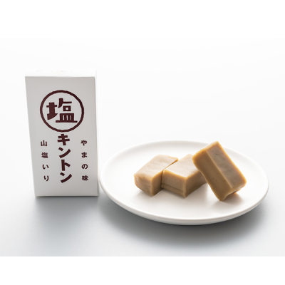 塩キントン(4個)＜送料込＞【さんちとわたし】