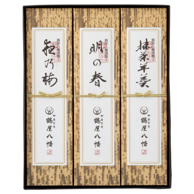 羊羹詰合せ 3本入り