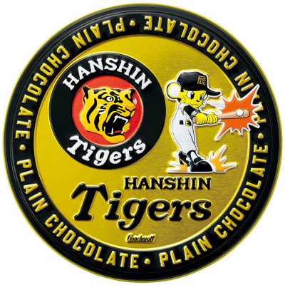阪神タイガースプレーンチョコレート（缶）【夏みやげ】≪クール便・冷蔵≫