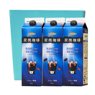 炭焼アイスコーヒー3本セット【夏みやげ】