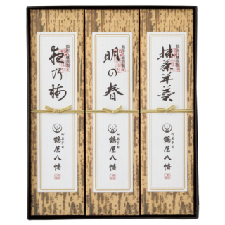 羊羹詰合せ 3本入り【夏みやげ】
