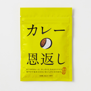 カレーの恩返し